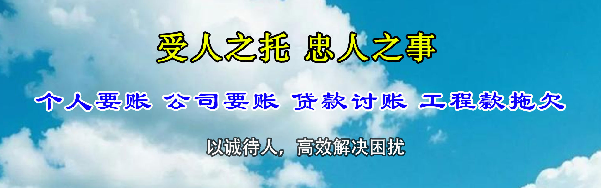 临安收债公司