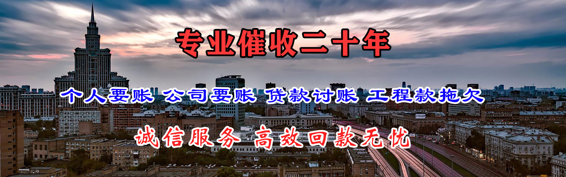 临安要债公司