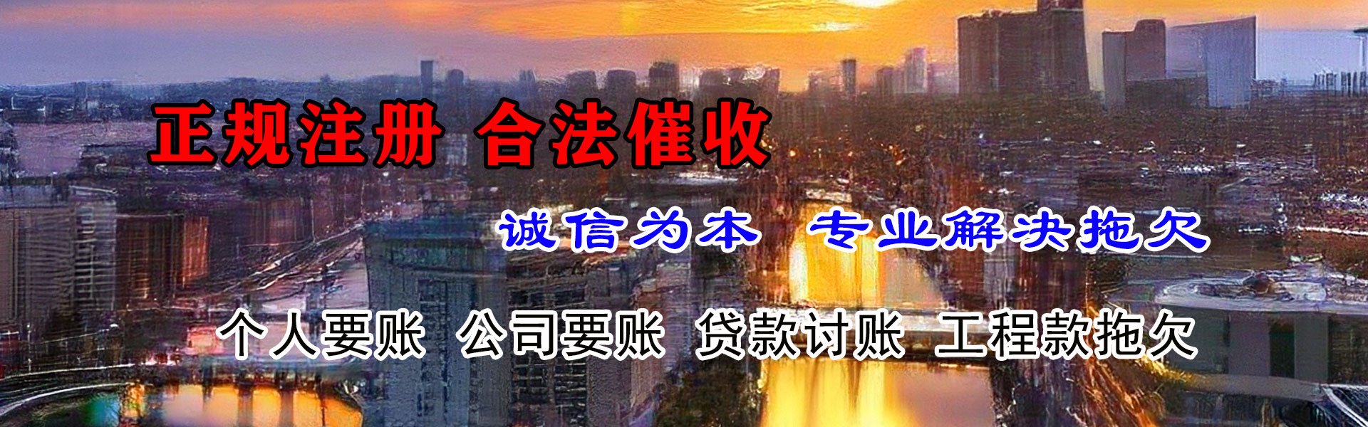 临安收债公司