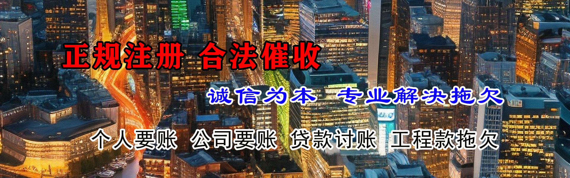临安要债公司
